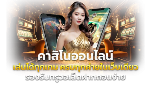 KINGTOPPRO อาณาจักรความบันเทิงแห่งการเดิมพัน